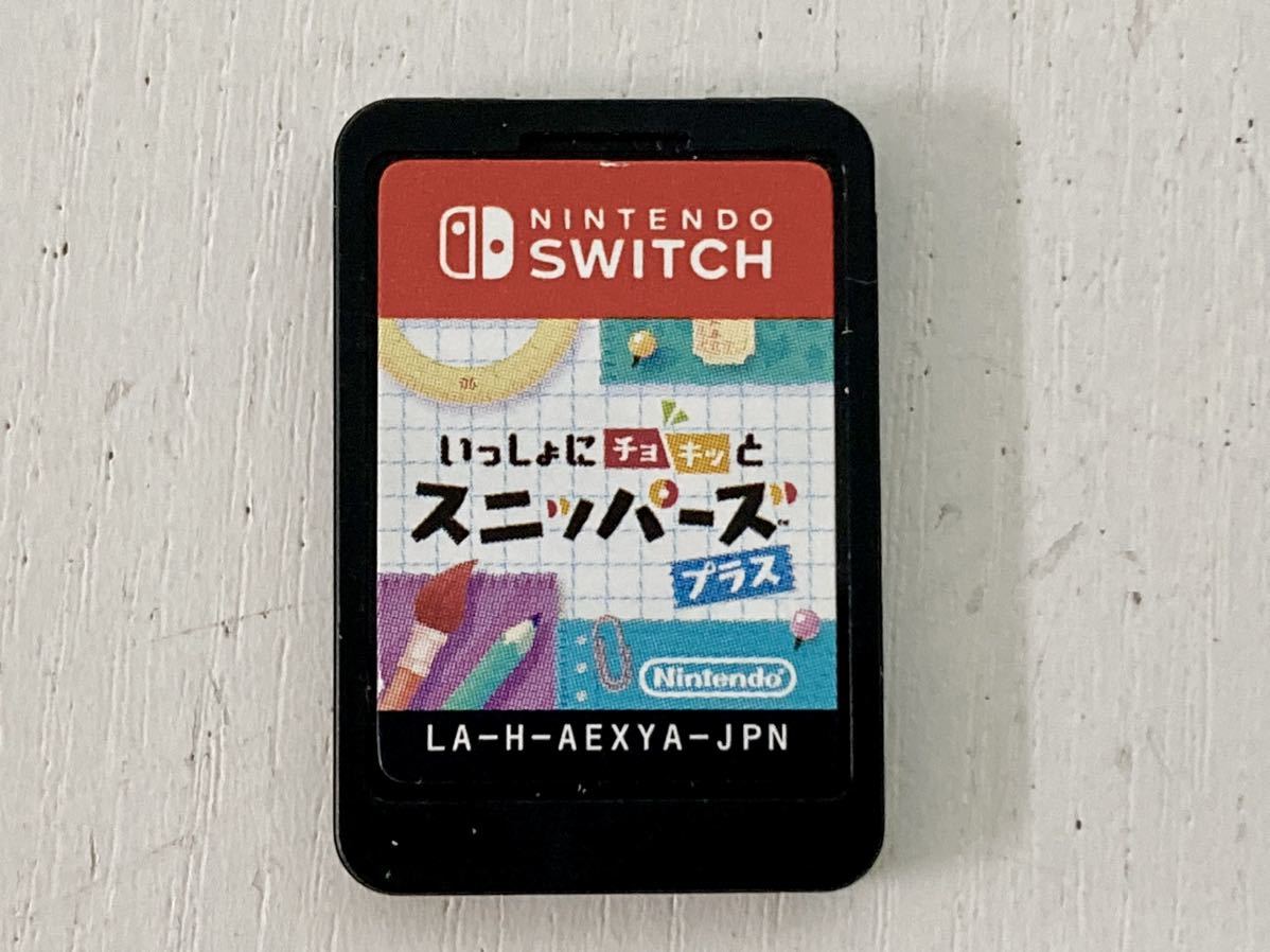 管20053 任天堂 Nintendo Switch ソフト いっしょにチョキっとスニッパーズ プラス ニンテンドー スイッチ ゲームソフト パズル_画像2