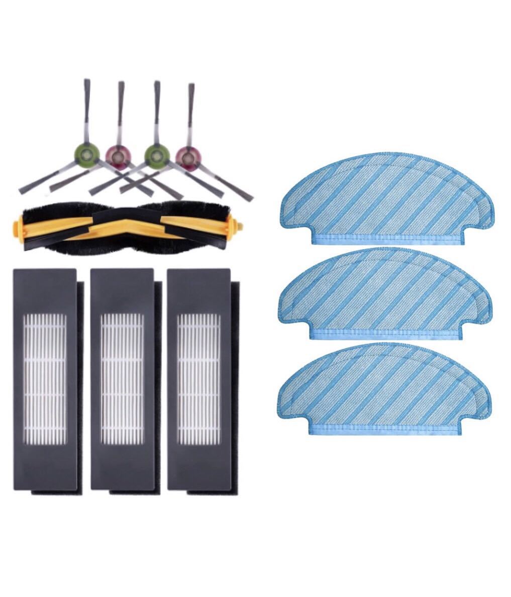 Ecovacs DEEBOT T8/T9 correspondence exchange parts interchangeable goods (11 piece )