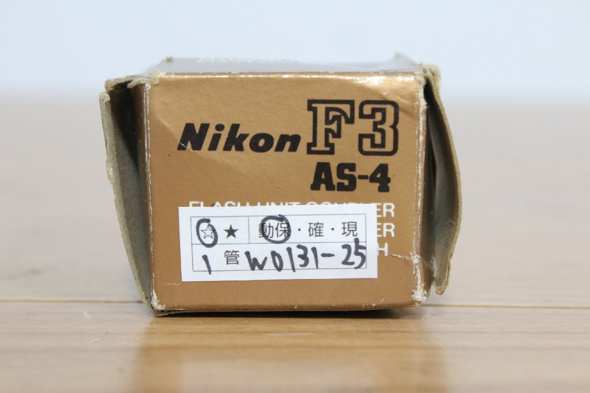 ☆【1W0131-25】 未使用品 nikon ニコン ガンカプラー ST-4 F3用 フィルムカメラ 動作保証_画像9