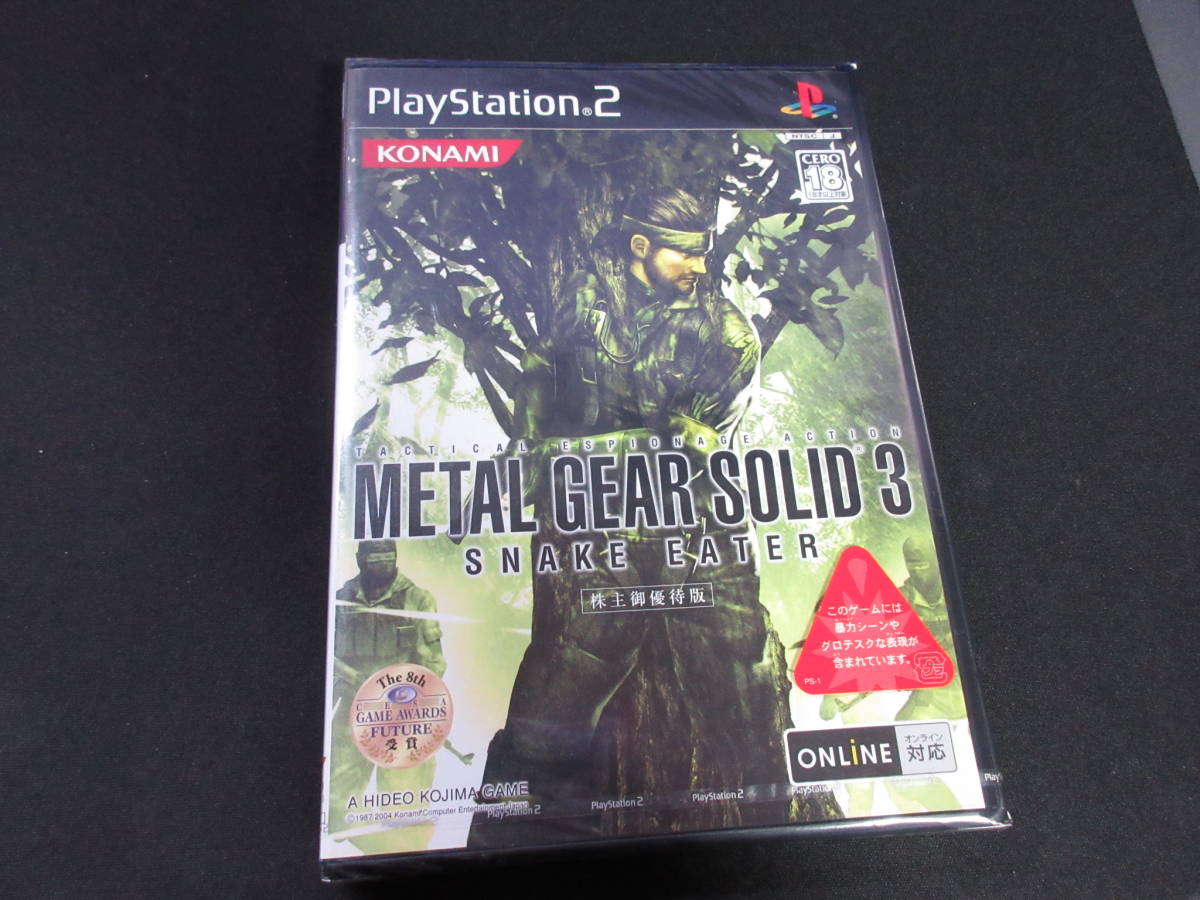 即決26000円送料込み！新品未開封 PS2 METAL GEAR SOLID3 SNAKE EATER メタルギアソリッド3 株主優待版 