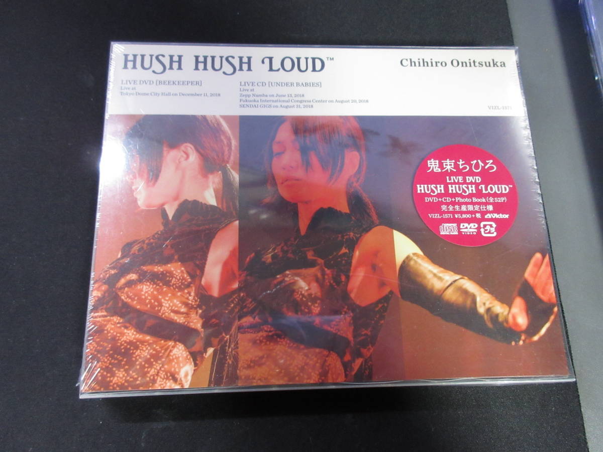 即決12000円送料込み！鬼束ちひろ HUSH HUSH LOUD DVD 新品未開封_画像1