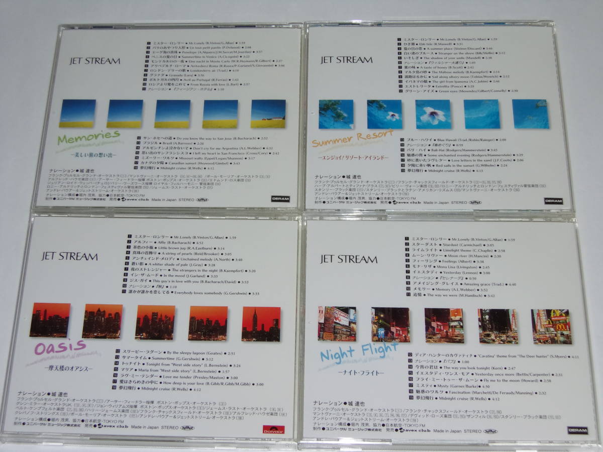 CD ジェット・ストリーム（JET STREAM）全10巻セット/城達也/JALの画像3