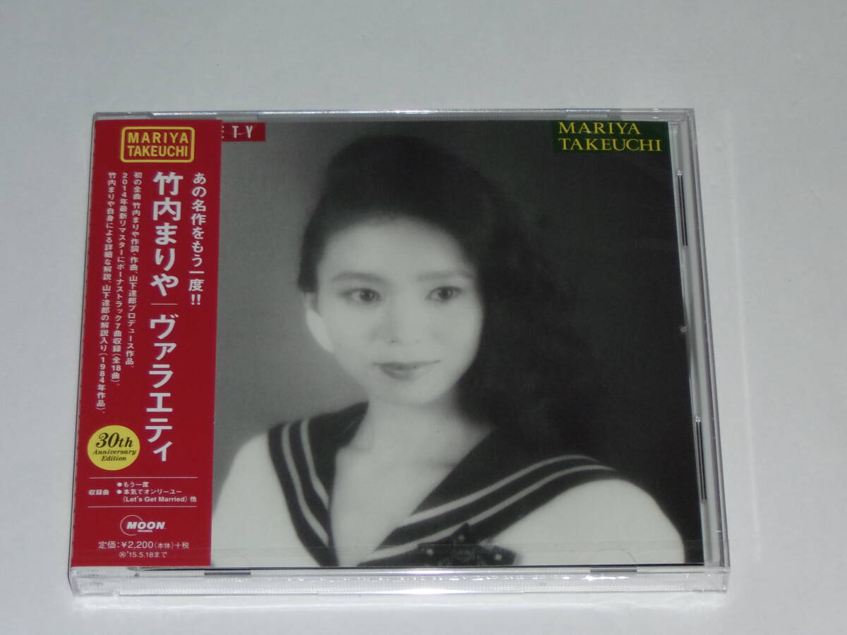 新品CD 竹内まりや『ヴァラエティ 30th Anniversary Edition』山下達郎/プラスティック・ラブ_画像1