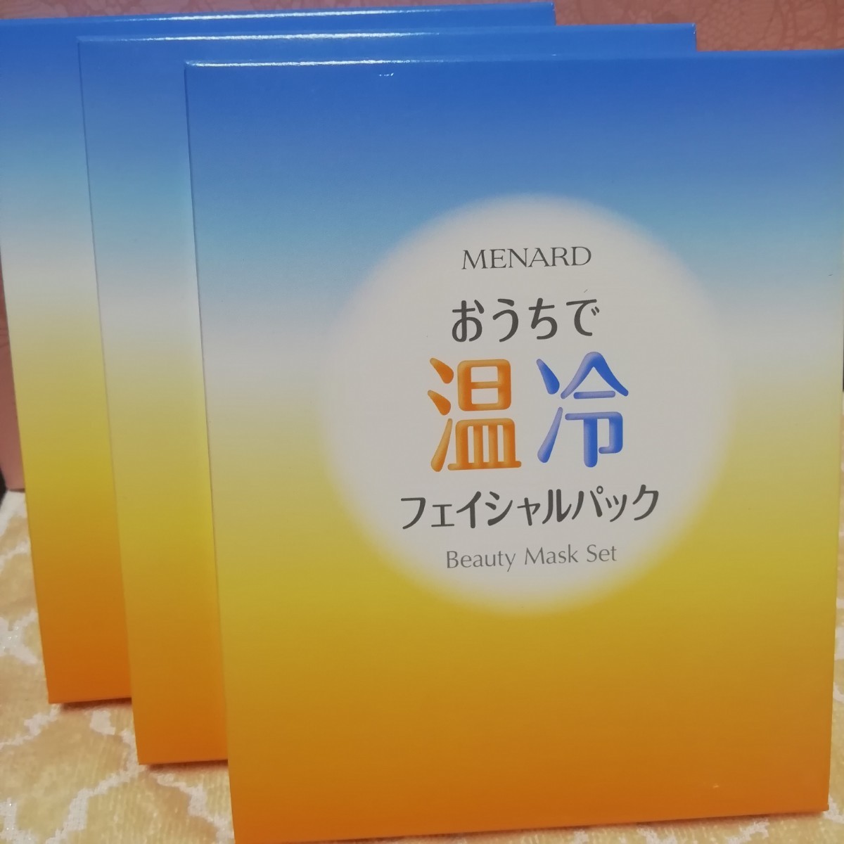 定価9900円　メナード　おうちで温冷フェイシャルパック　温冷パック