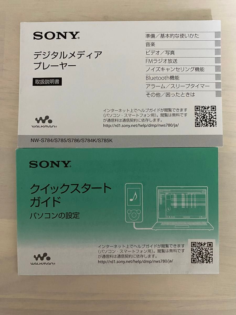 SONY ウォークマン　取扱説明書　パソコンの設定