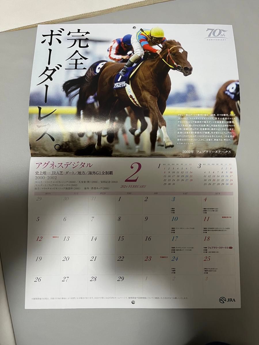 JRA2024年壁掛けカレンダー