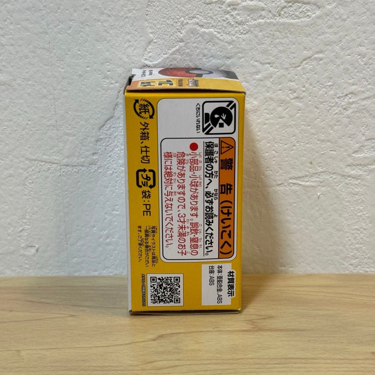 未使用品 メタコレ ポケモン モンスターボール|Yahoo!フリマ 未使用品 メタコレ ポケモン モンスターボール|Yahoo!フリマ