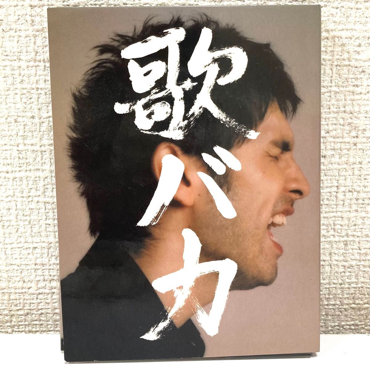 歌バカ '95-'05 初回生産限定盤 2CD＋DVD 平井堅 Ken Hirai 10th Anniversary 