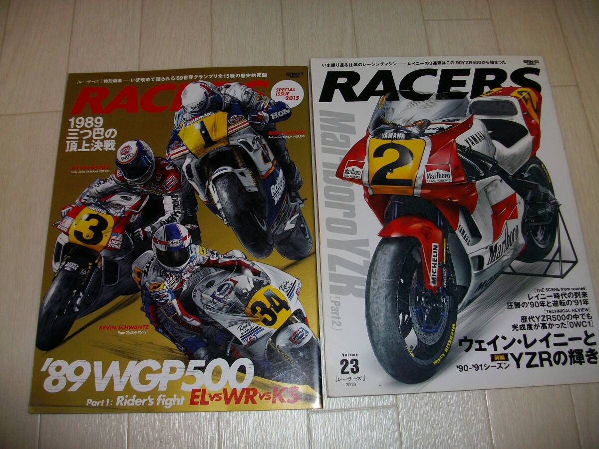 RACERS23、RACERS SPECIALISSUE2015 89WGP500 2冊中古本　ウエインレイニー、ケビンシュワンツ_画像1