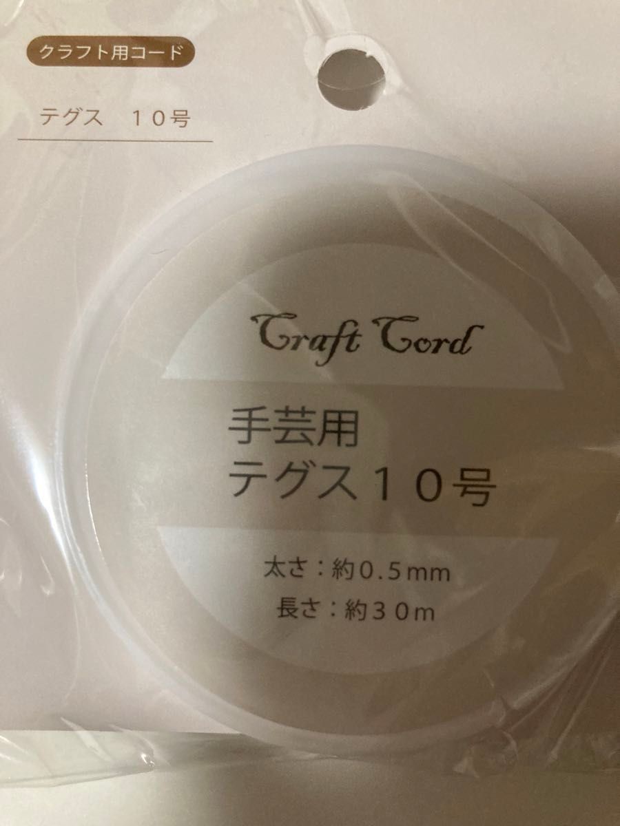 パールビーズ　50個入り5袋　テグス10号