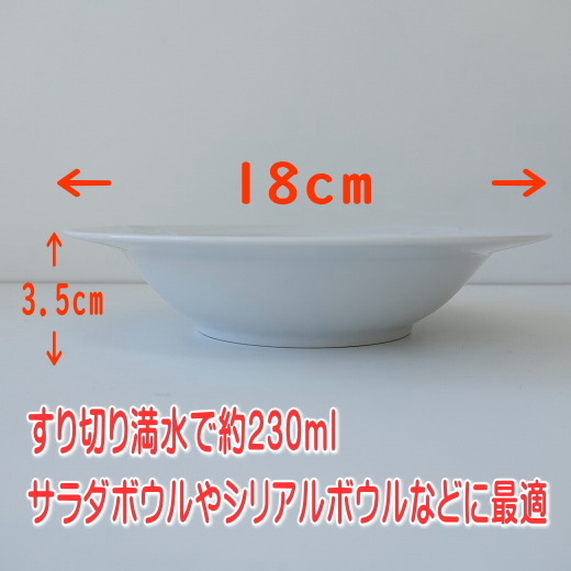 送料無料 MIKASA ミカサ クラシックフレア 18cm サラダボウル ５個 セット レンジ可 食洗機対応 美濃焼 日本製 ブランド 食器 18センチ_画像9