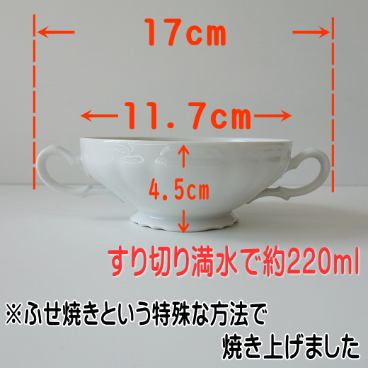 送料無料 わけあり ロココ調 両手 スープ カップ ソーサー 5客 セット レンジ可 食洗機対応 日本製 美濃焼の画像4