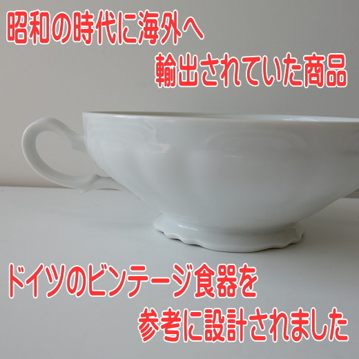送料無料 わけあり ロココ調 両手 スープ カップ ソーサー 5客 セット レンジ可 食洗機対応 日本製 美濃焼_画像3