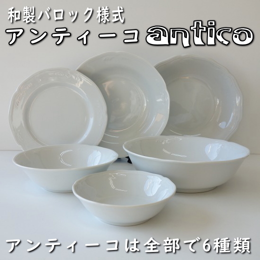 送料無料 ケーキ皿 アンティーコ ホワイト 19cm ケーキプレート ５枚 セット レンジ可 食洗機対応 美濃焼 日本製 白_画像4