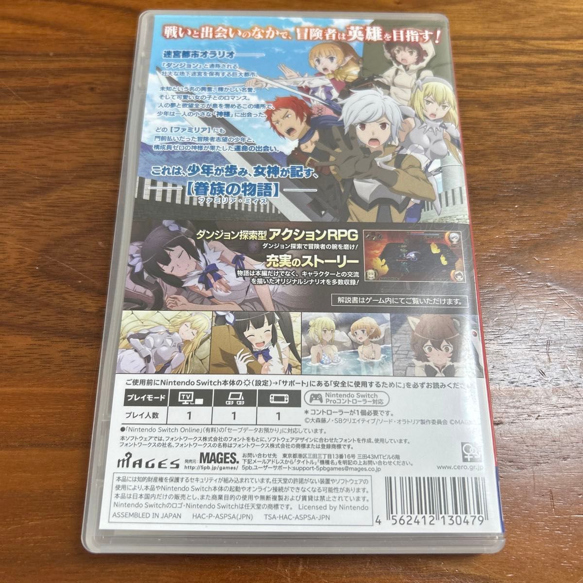 【Switch】 ダンジョンに出会いを求めるのは間違っているだろうか インフィニト・コンバーテ [通常版]