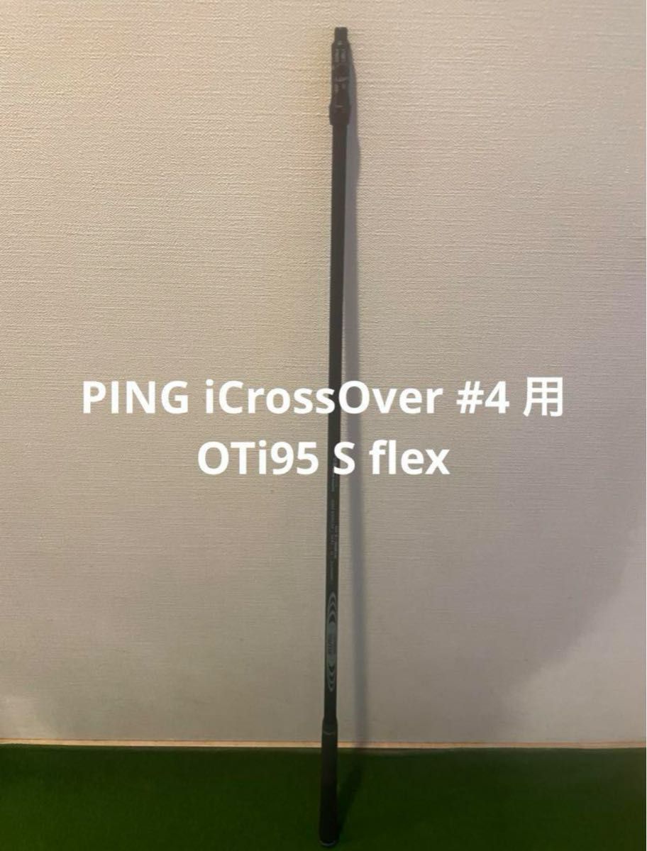 PING iCrossOver用シャフト OTi95 Sフレックス