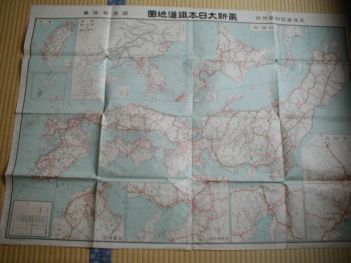 最新大日本鉄道地図 大阪毎日新聞付録 昭和11年 樺太 朝鮮 満州国 中華民国 台湾 沖縄_画像1