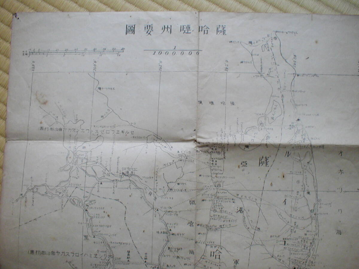 薩哈嗹州要図 薩哈嗹州派遣軍司令部 大正13 薩哈嗹州要図 薩哈嗹州派遣軍司令部 大正13