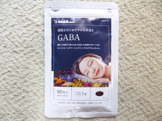 GABA approximately 3 months minute (90 bead go in )si-do Coms carriage less 