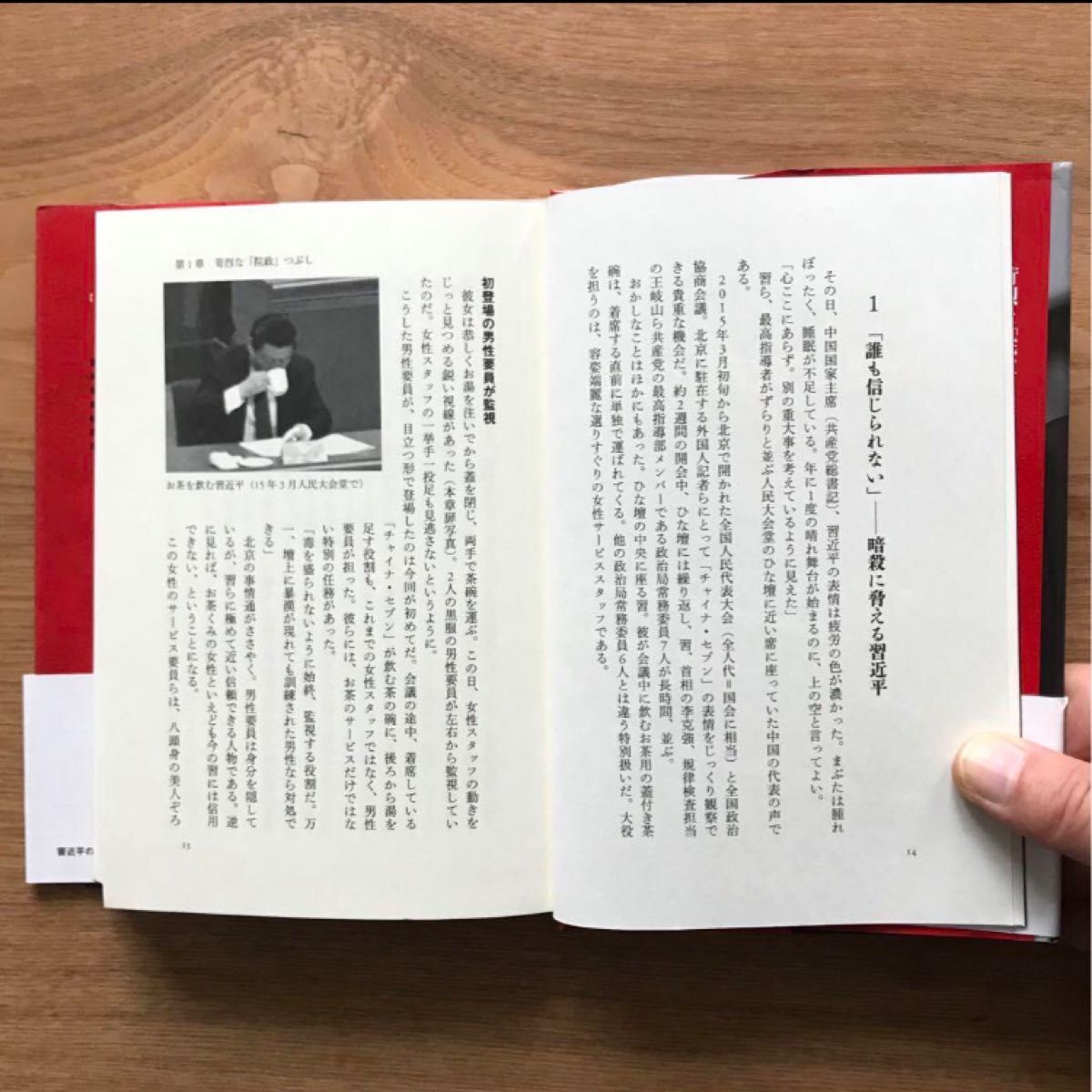 習近平の権力闘争 中澤克二 日本経済新聞出版 - 単行本 国際政治 中国 中国共産党 中華人民共和国