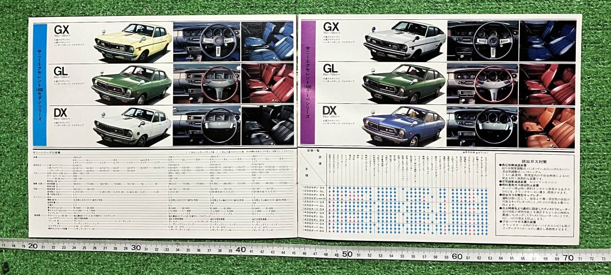 ☆古いカタログ☆日産　ダットサン　サニー　三代目Ｂ２１０型　カタログ　当時物☆昭和レトロ☆つい口笛のサニー☆_画像7