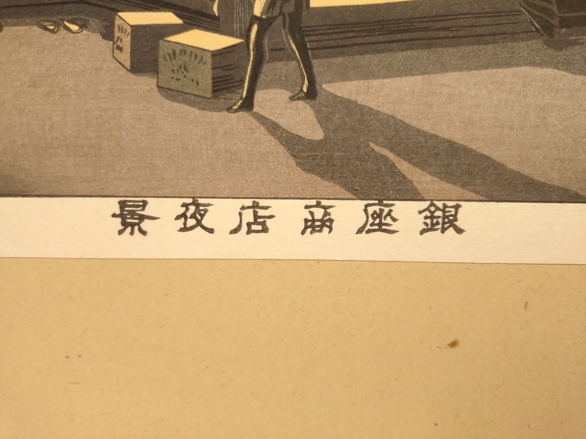 Yahoo!オークション - 復刻 木版画 明治時代・浮世絵師【井上 Yahoo!オークション - 復刻 木版画 明治時代・浮世絵師【井上