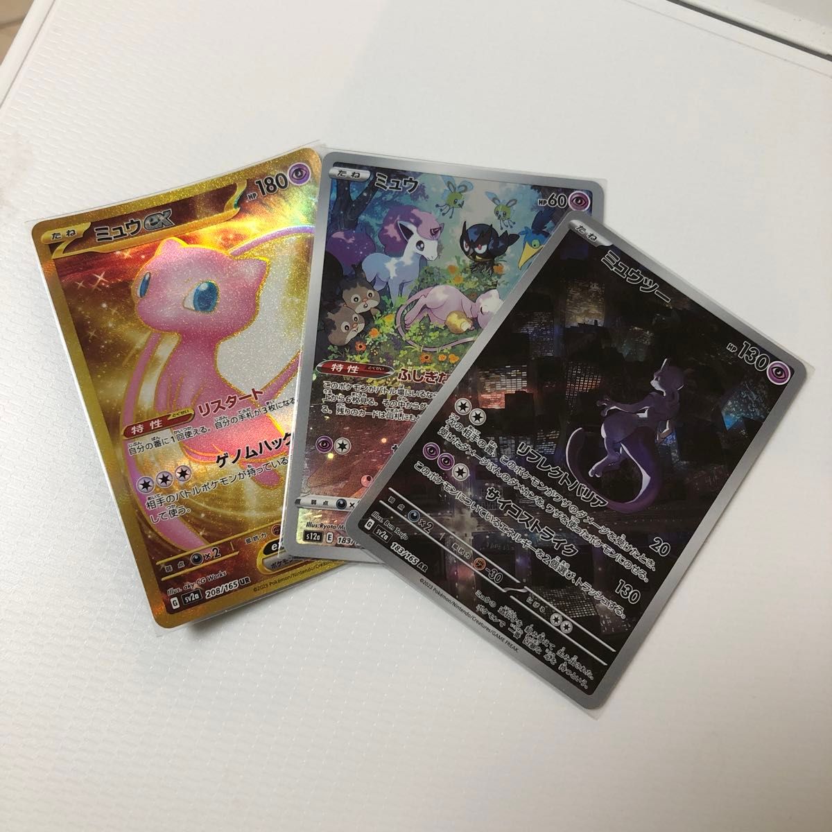 ミュウ ex UR ミュウ ar ミュウツー  AR ポケカ ポケモンカード