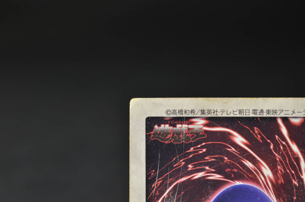 遊戯王カード BANDAI バンダイ レッドアイズ・ドラゴン(真紅眼の黒竜) 10 カードゲーム トレーディングカード トレカ_画像7