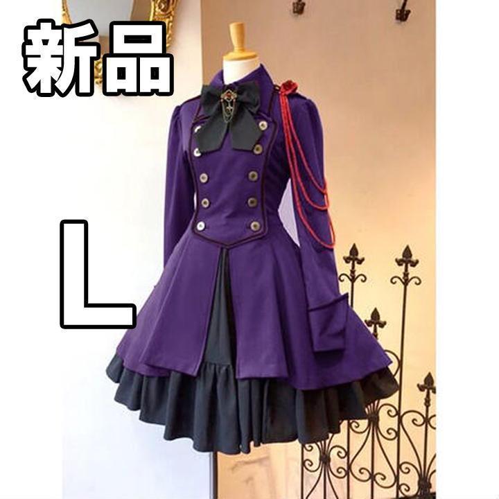 [ great popularity . attaching stock a little! next arrival undecided! last price cut! new goods unused ] costume play clothes military uniform One-piece purple purple L 001050L