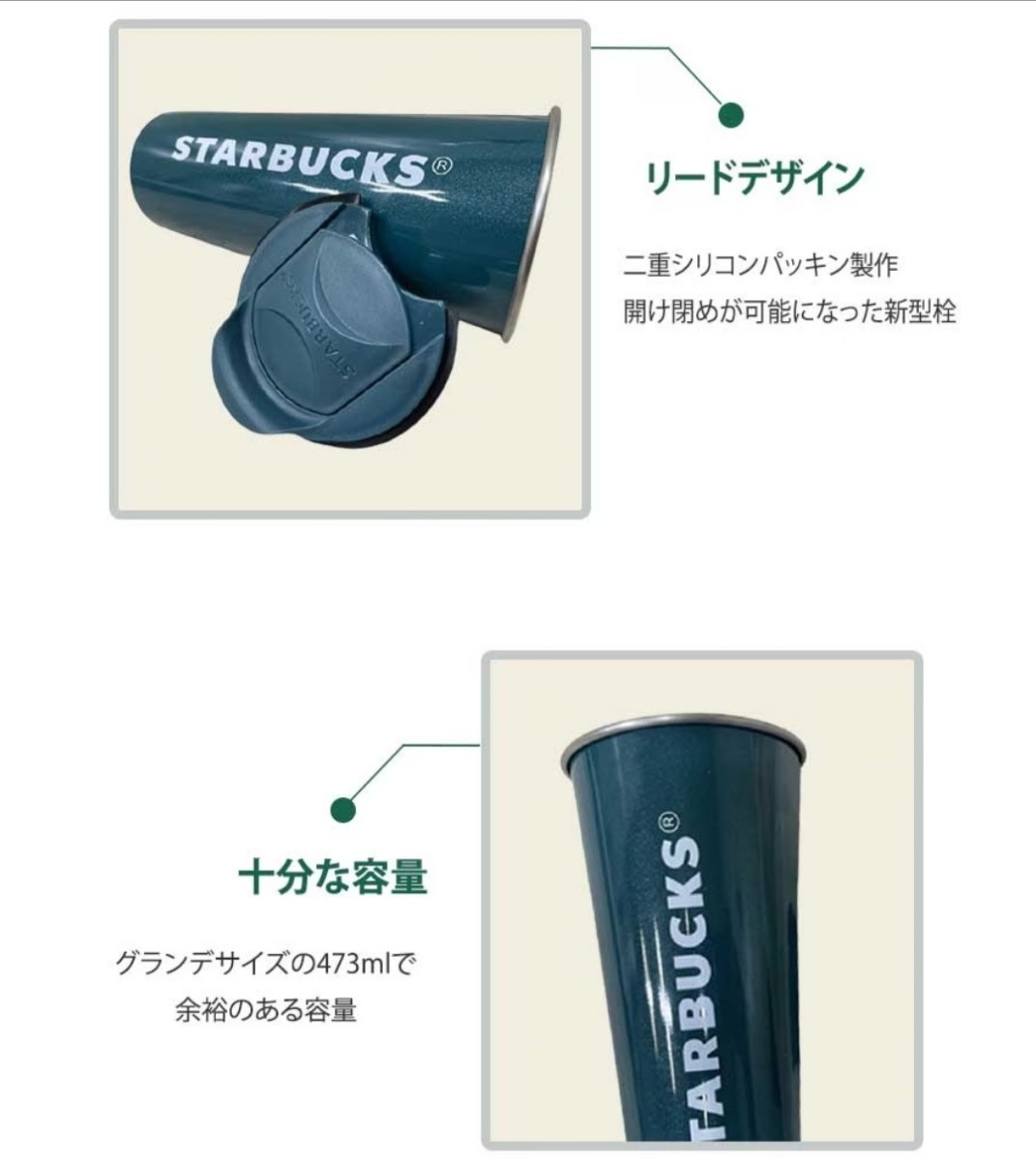 【新品】スターバックス トーゴ(To Go)タンブラー 473ml 水筒 ウォーターボトル ボトル スタバ タンブラー