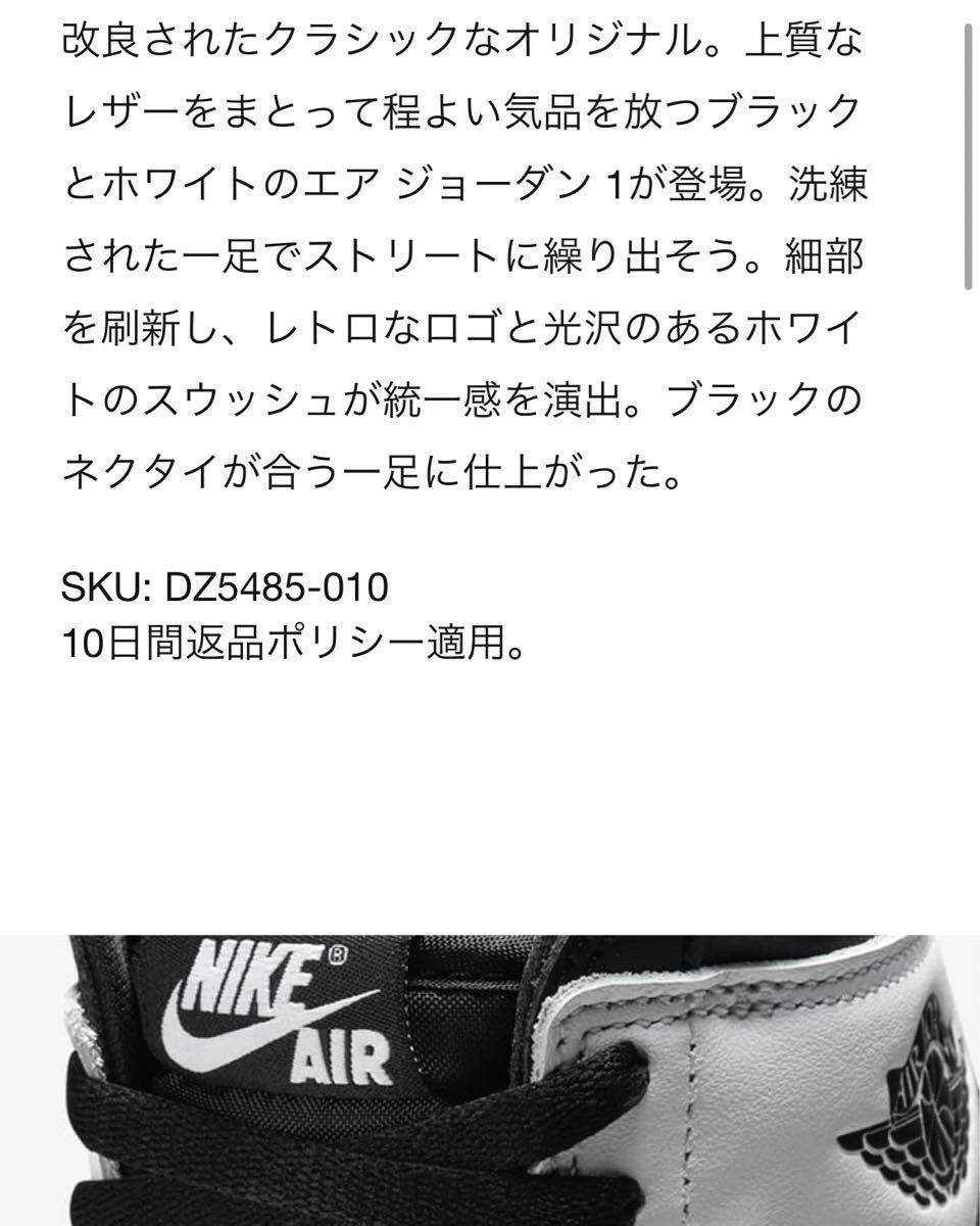 NikeAIR JORDAN ナイキエアジョーダン 27センチ【新品未使用】