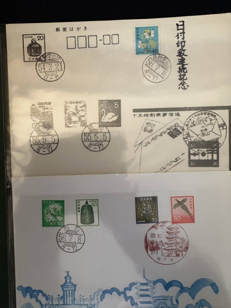 数字合わせ　数字並び押印記念　東京中央局 ゾロ目_画像5