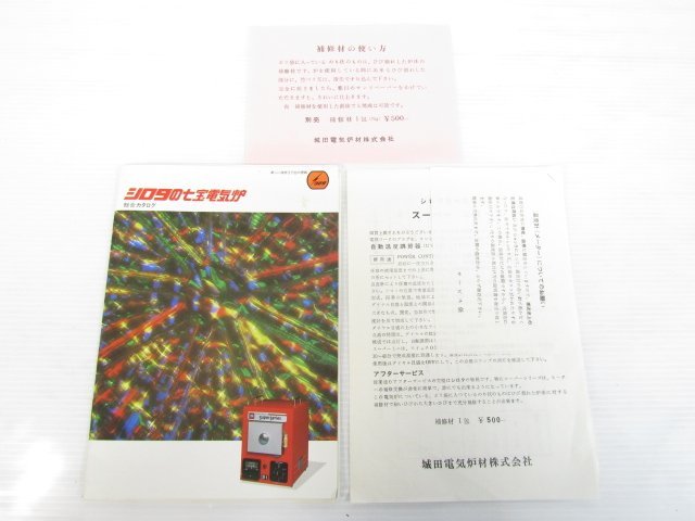 シロタ SF-3 スーパーシリーズ 電気炉 電気窯 陶芸 粘土工芸 小型 コンパクト 城田 中古_画像8