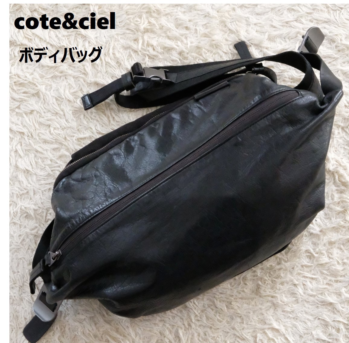 【レア 美品】cote&ciel コートエシエル ボディバッグ クロスボディ ウエストバッグ イザラウ ISARAU レザー キャンバス ブラック 黒