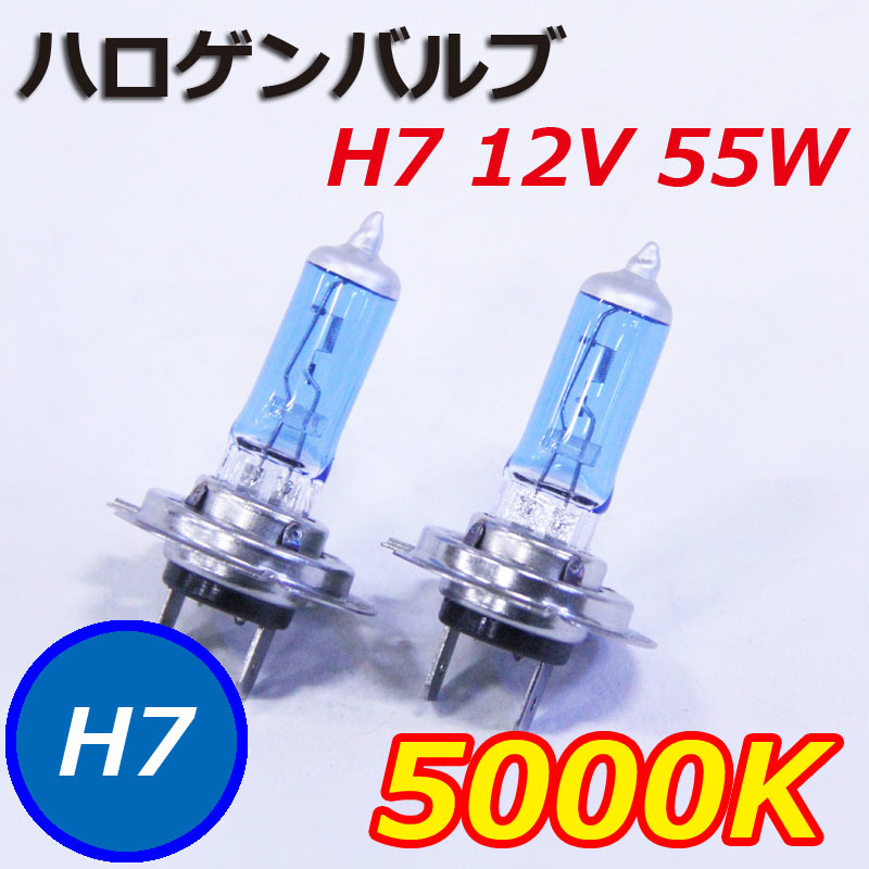 ハロゲンバルブH7 12V 55W ランプ ヘッドライト 2個1セット×2個販売_画像1