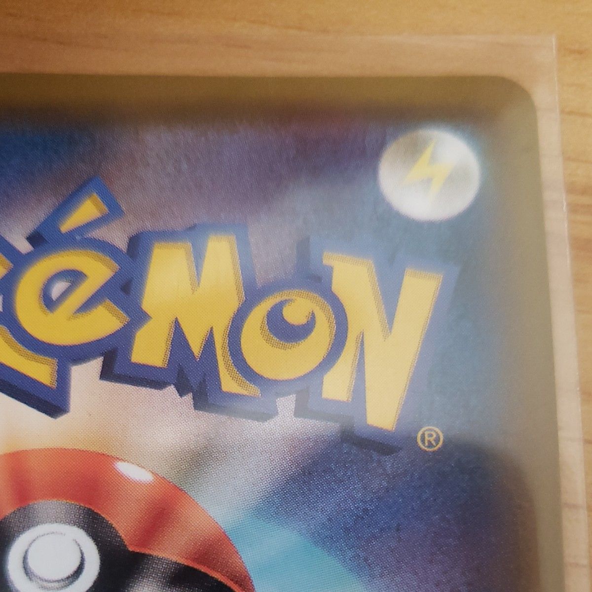 ローラースケーター SR ポケモンカード 美品|Yahoo!フリマ(旧 ローラースケーター SR ポケモンカード 美品|Yahoo!フリマ(旧