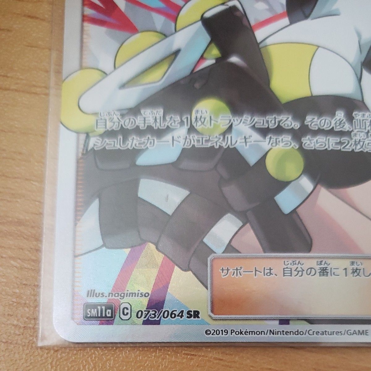 ローラースケーター SR ポケモンカード 美品|Yahoo!フリマ(旧 ローラースケーター SR ポケモンカード 美品|Yahoo!フリマ(旧