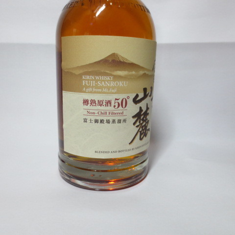 富士山麓ウイスキーモルトグレーン樽熟原酒50度終売品、2本セット今回で最後の出品です・A33_画像3