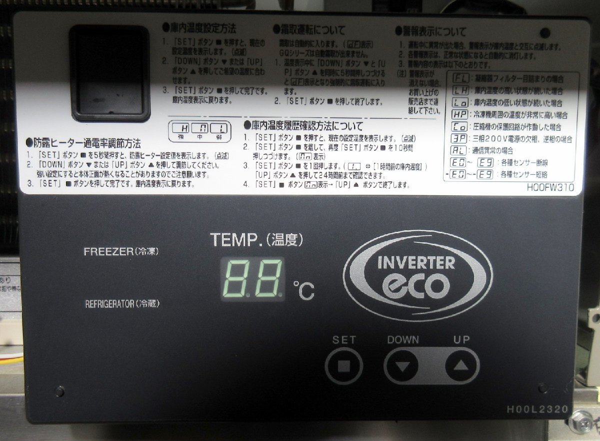 2022年 フクシマ 縦型冷凍冷蔵庫 GRN-061PM W610×D650×H1950mm 単相 2022年 フクシマ 縦型冷凍冷蔵庫 GRN-061PM W610×D650×H1950mm 単相