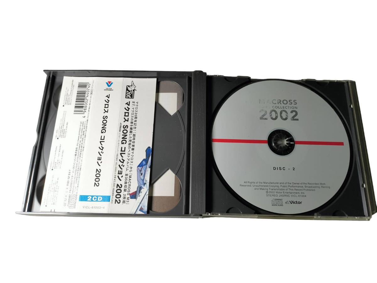 【静0224-77】超時空要塞マクロス マクロスSONGコレクション 2002 CD2枚組 中古品 現状品 CD _画像2