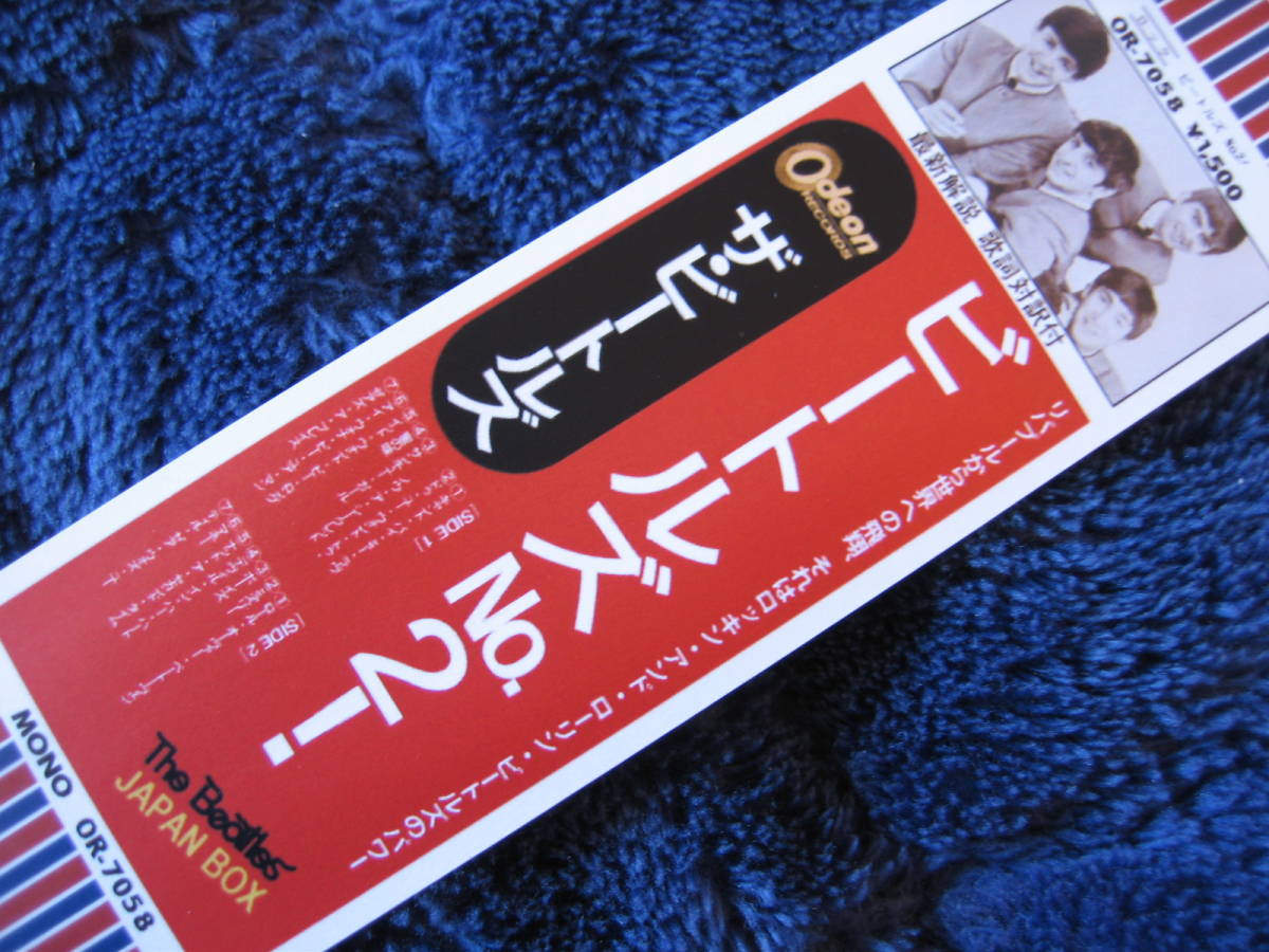 ビートルズ紙ジャケCD用帯「JAPAN BOX」国旗帯仕様５枚セット　ジャパンボックス用ミニ帯（ビートルズ！/NO.2/NO.5/やって来る/ヘルプ） _レコード盤の国旗帯を踏襲して作りました。