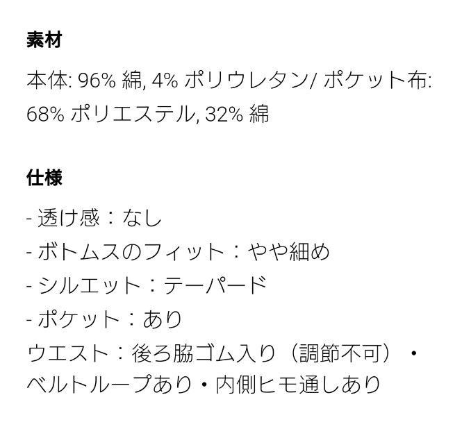 新品Ｓユニクロ　スマートアンクルパンツ２wayストレッチ（コットン）オフホワイト白系　春夏物　メンズ　レディース