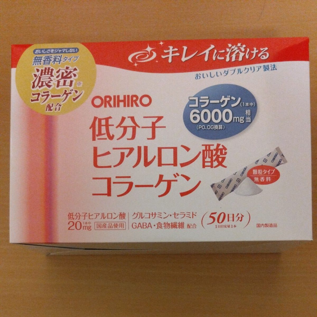 ORIHIRO オリヒロ 低分子 ヒアルロン酸 コラーゲン　スティックタイプ　無香料　50日分