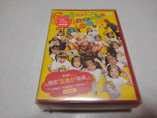 ● Saiyuki Goku Nakama Gymnastics 2 DVD DVD включает в себя ограниченный бюллетень ♪ Неокрытый новый новый Shingo Katori Smap