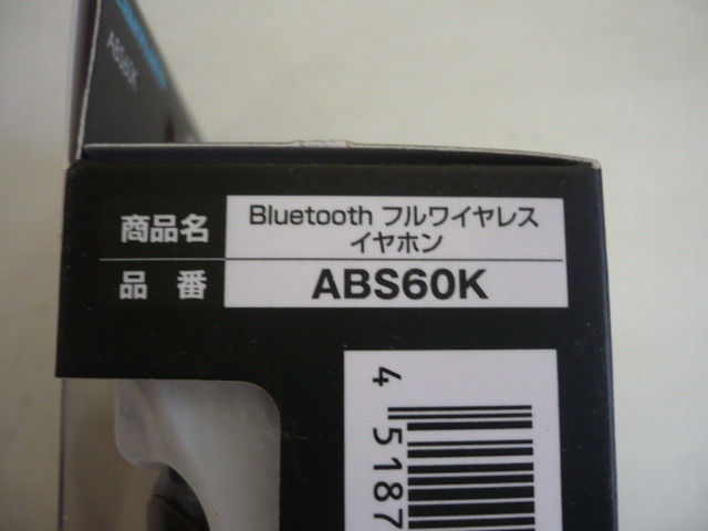 348@未開封 多摩電子工業 Bluetoothステレオイヤホン ABS60K 防水_画像5