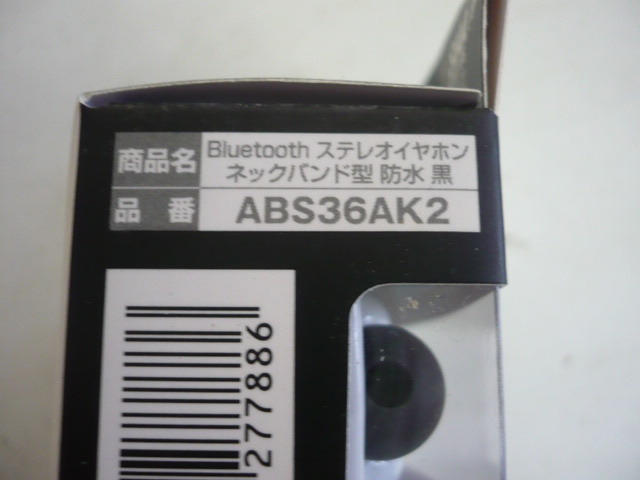 347@未開封 多摩電子工業 Bluetoothステレオイヤホン ABS36AK2 防水_画像6