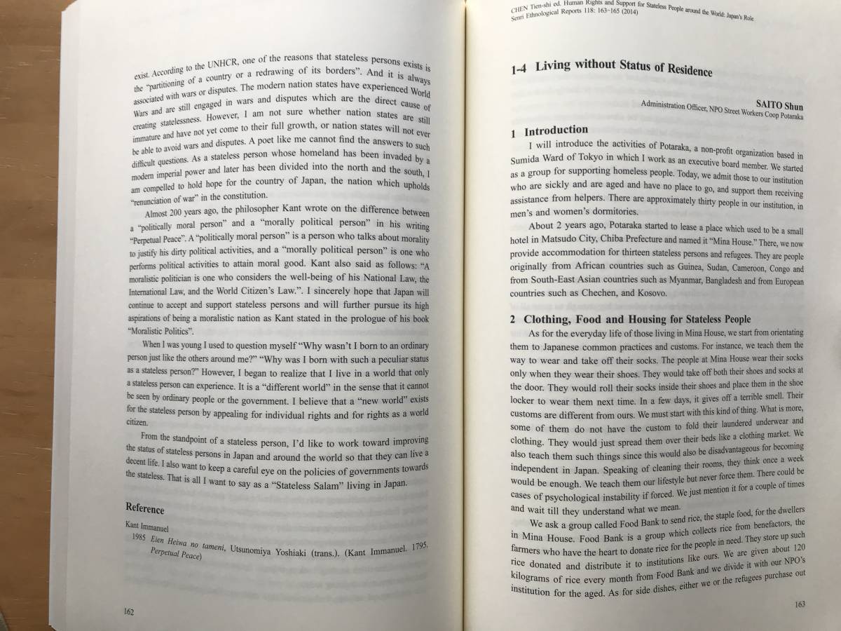 『世界における無国籍者の人権と支援 日本の課題 国際研究集会記録 国立民族学博物館調査報告118』陳天璽編 小田川綾音 他 2014年刊 08887_画像9