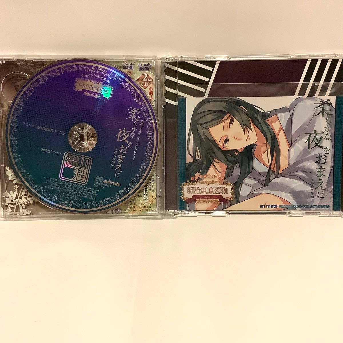 明治東亰恋伽 めいこい 安眠シチュエーションCD まとめ売り全巻セット