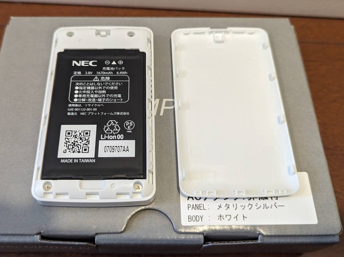 NEC LTEモバイルルータ Aterm PA-MP02LN-SW メタリックシルバー 美品 送料込み_画像5