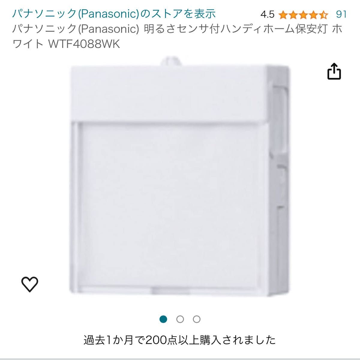 パナソニック (Panasonic) コスモシリーズワイド21 明るさセンサ付ハンディホーム保安灯 WTF4088WK